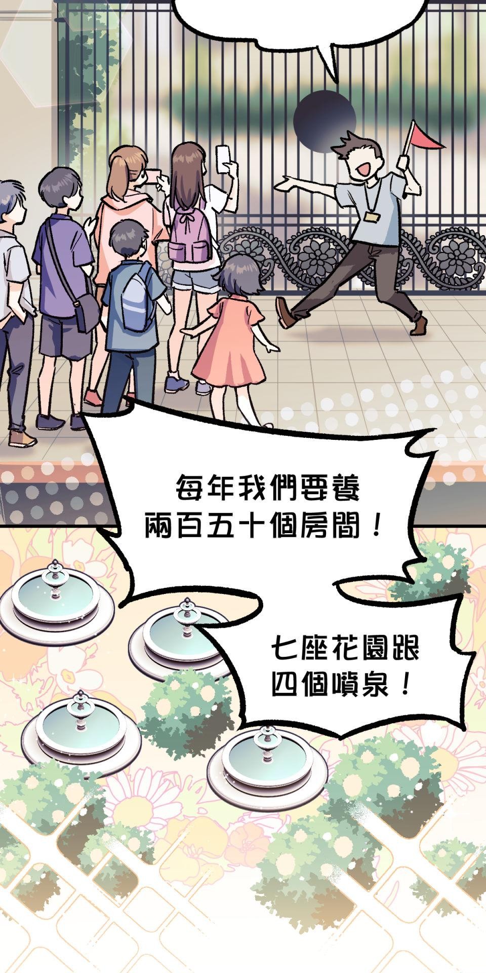 超齡有什麼關係～ 第06話：他才沒膽解雇人呢 第59页