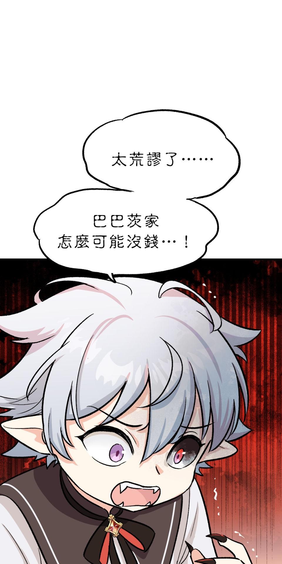 超齡有什麼關係～ 第06話：他才沒膽解雇人呢 第62页