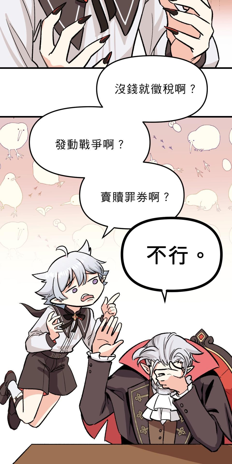 超齡有什麼關係～ 第06話：他才沒膽解雇人呢 第63页