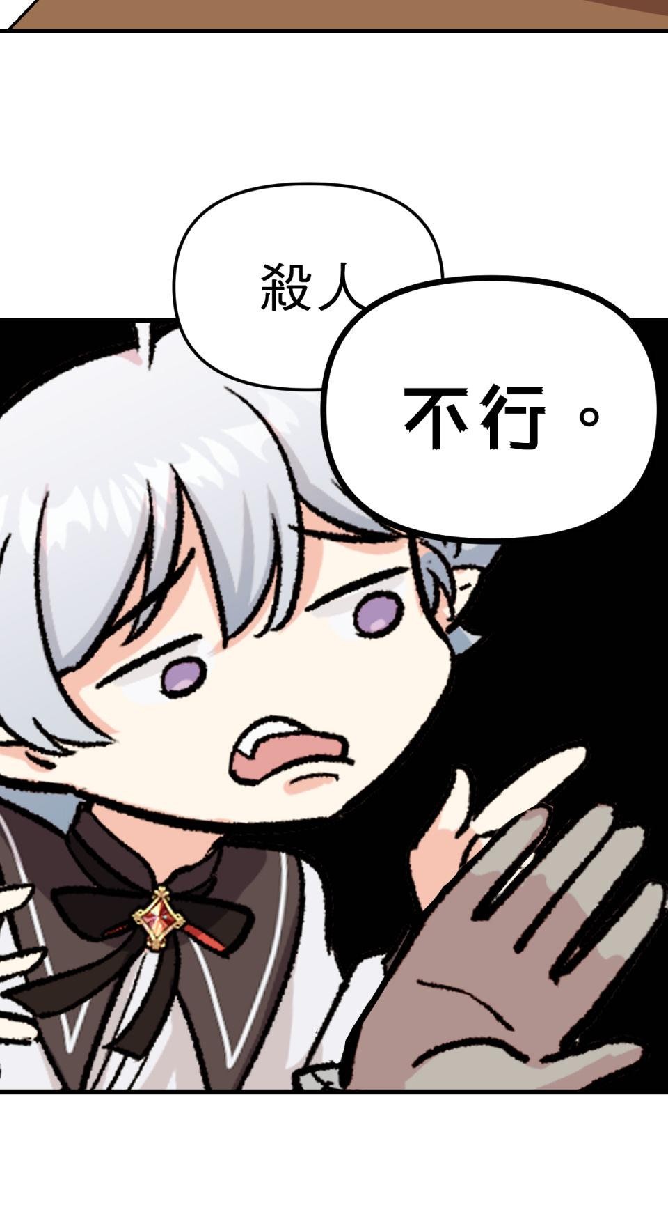 超齡有什麼關係～ 第06話：他才沒膽解雇人呢 第64页