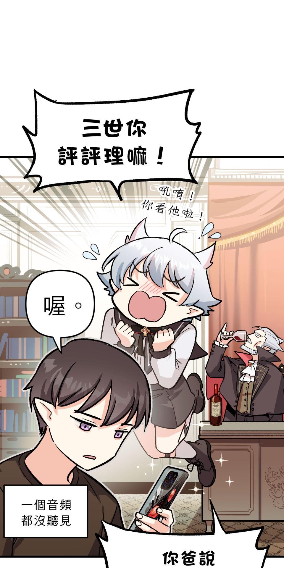 超齡有什麼關係～ 第06話：他才沒膽解雇人呢 第67页