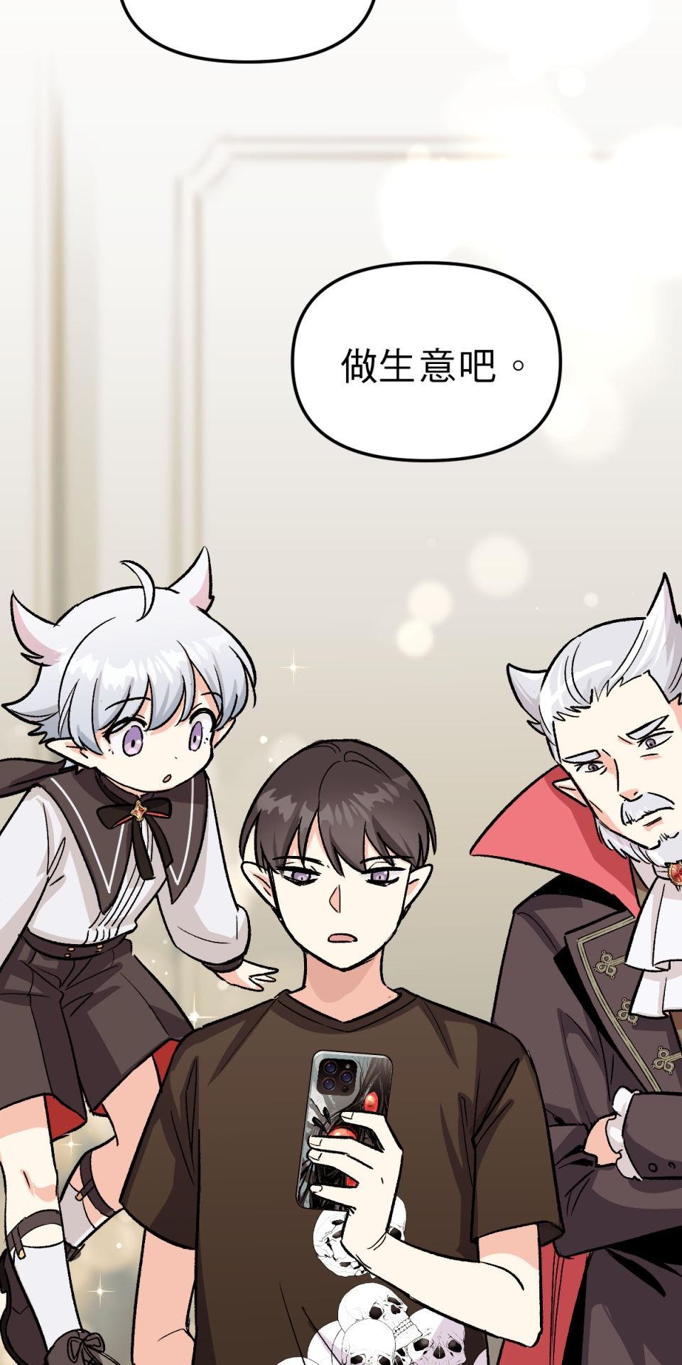 超齡有什麼關係～ 第06話：他才沒膽解雇人呢 第72页