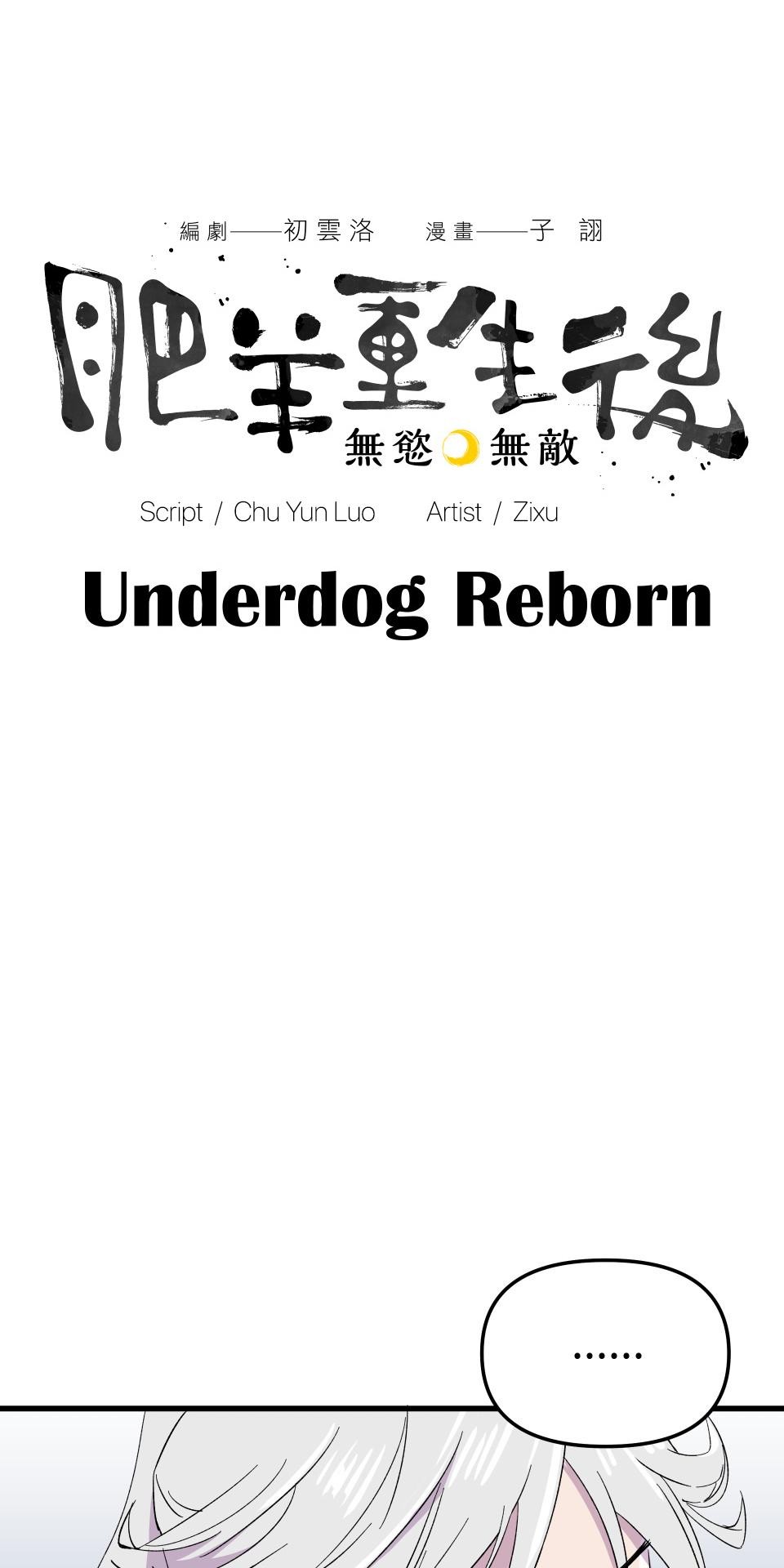 Underdog Reborn: Wuyu the Invincible Episode 2: Something's Not Right with the Cheat Code 第4页