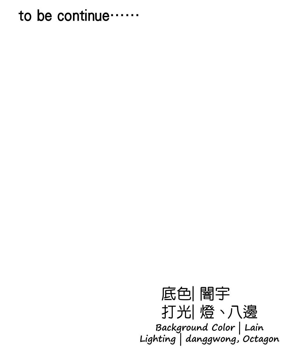 Underdog Reborn: Wuyu the Invincible Episode 3: Give Me Back My Life 第100页