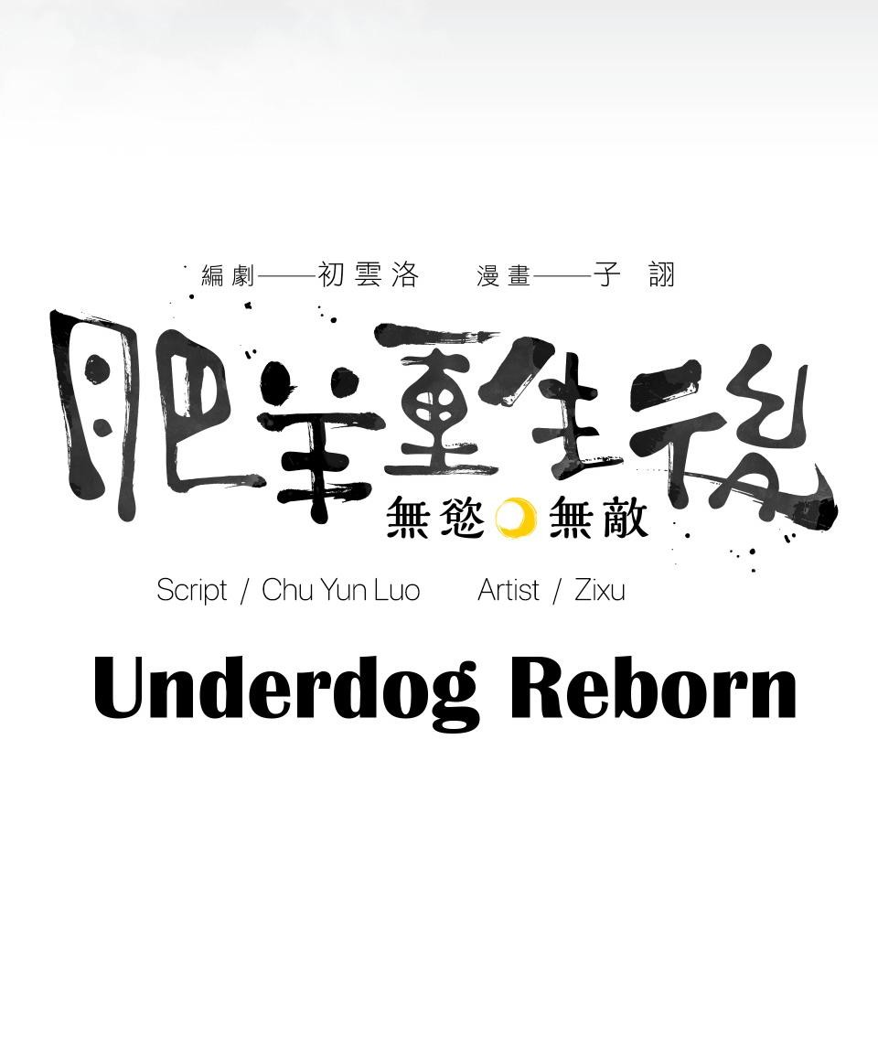Underdog Reborn: Wuyu the Invincible Episode 6: The One Who Cares Loses 第45页