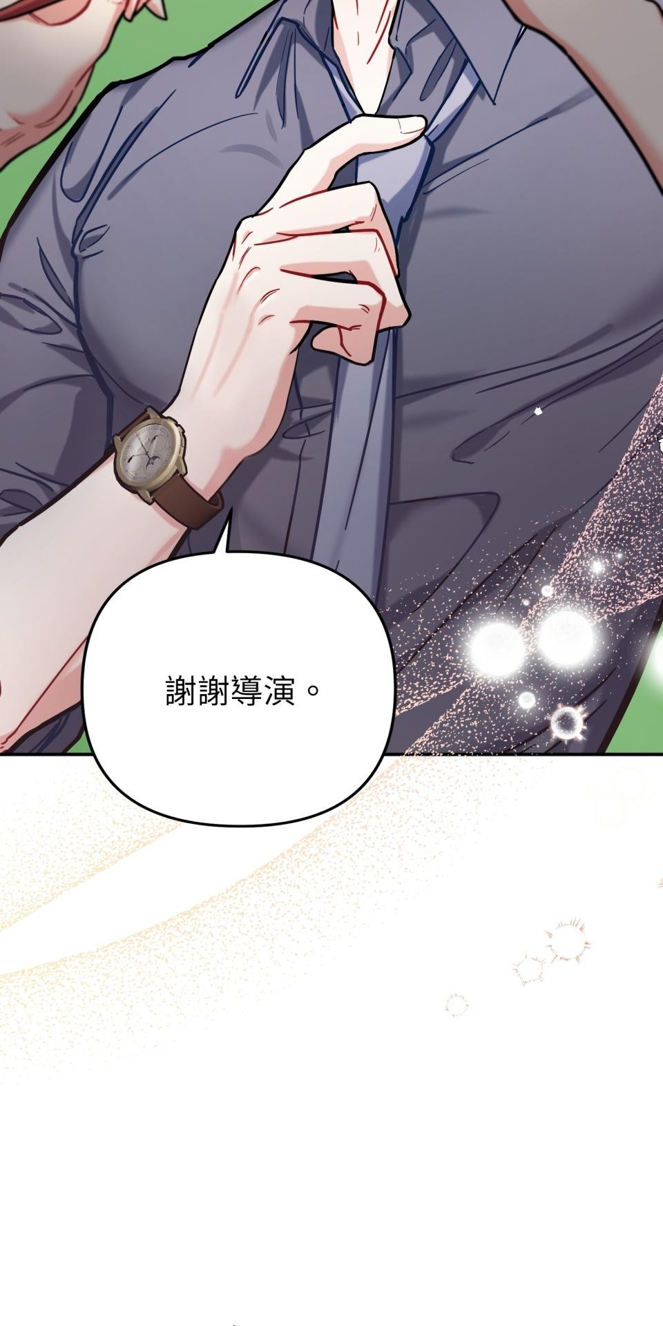 吻戲不能用替身 第001話 都是咖啡的錯 第11页