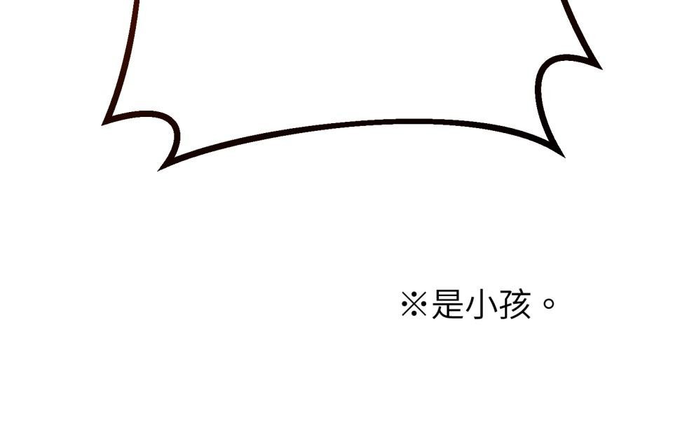 吻戲不能用替身 第001話 都是咖啡的錯 第106页