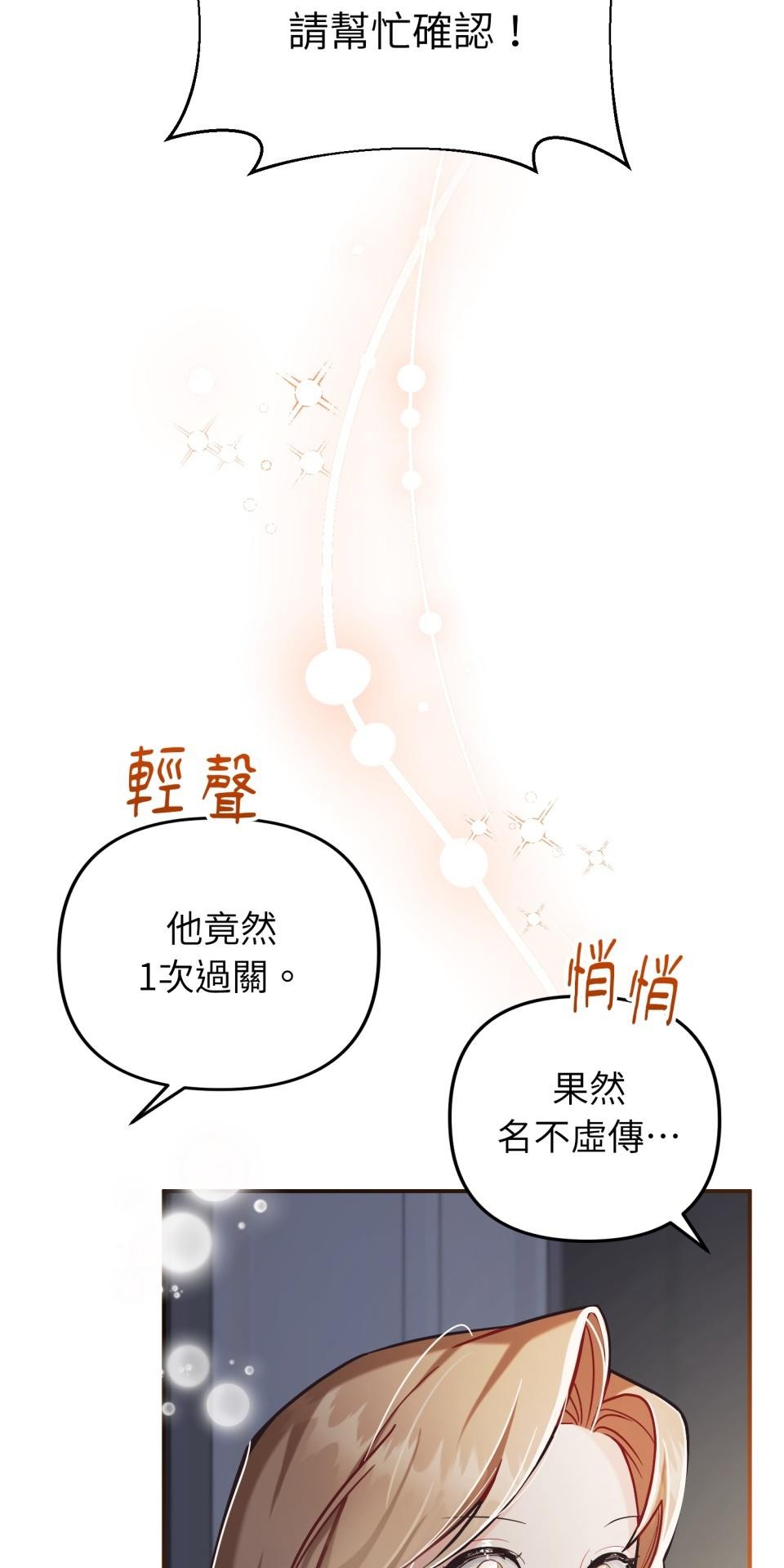 吻戲不能用替身 第001話 都是咖啡的錯 第13页