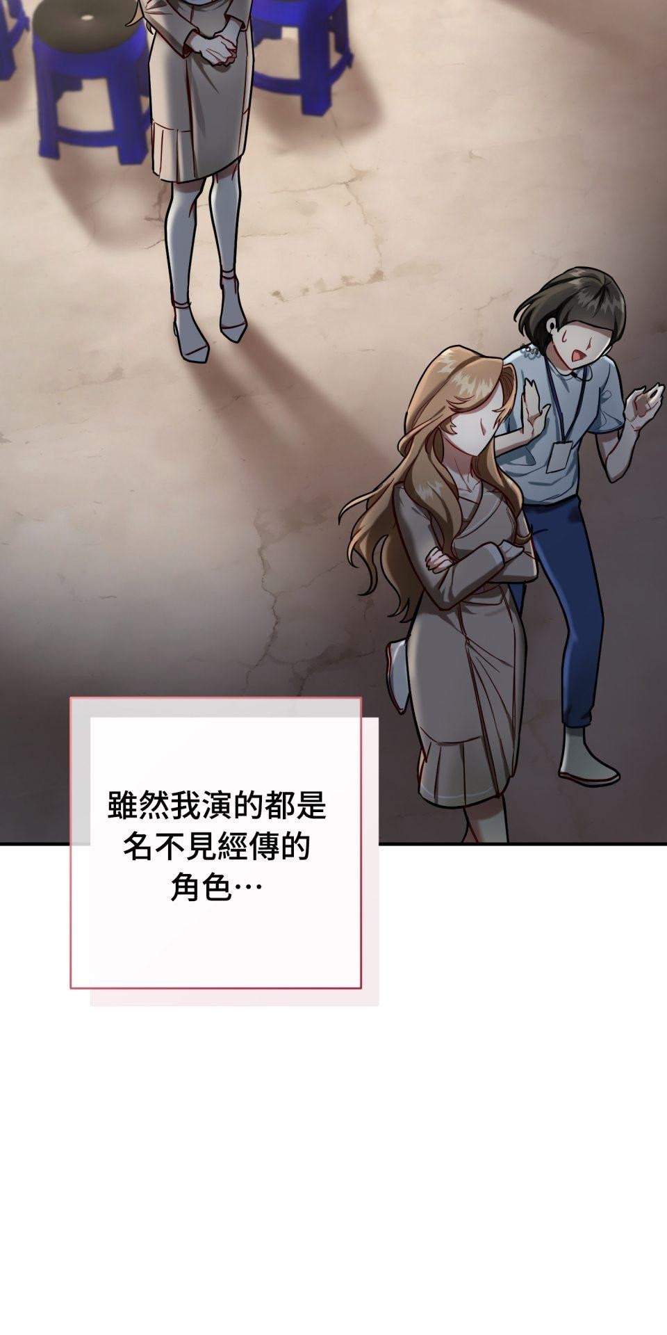 吻戲不能用替身 第001話 都是咖啡的錯 第23页