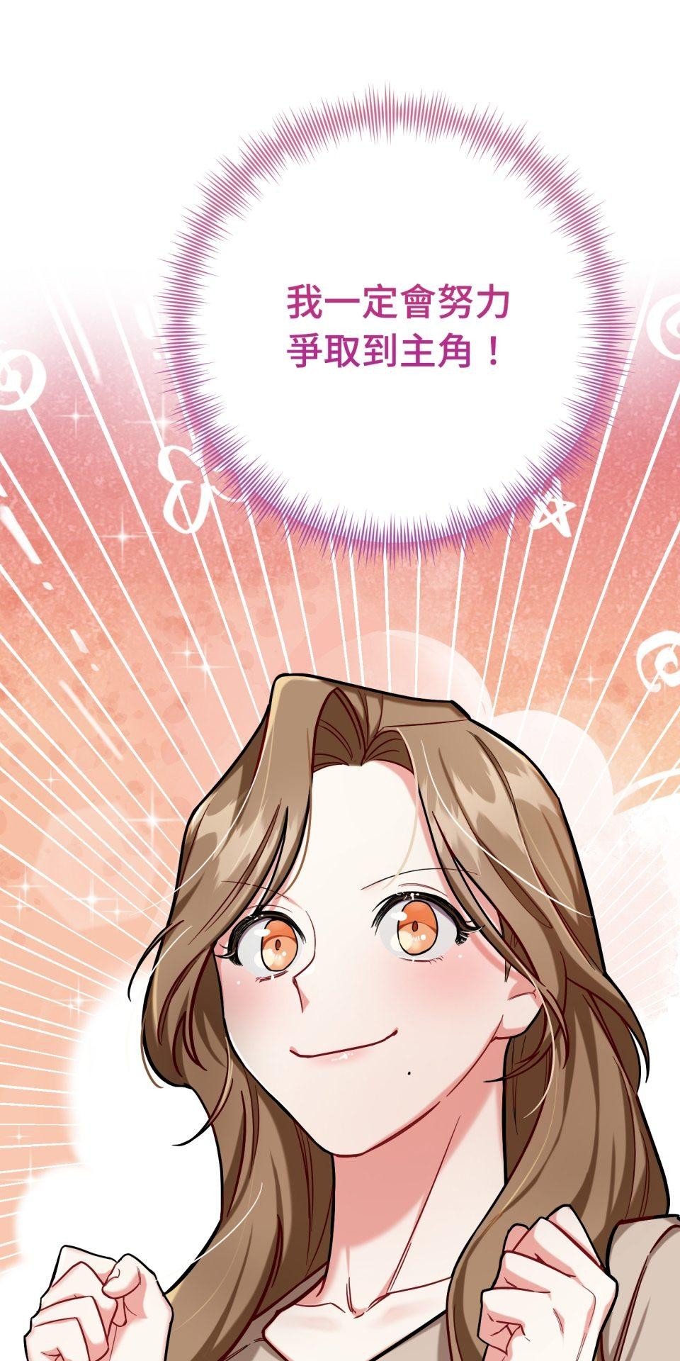吻戲不能用替身 第001話 都是咖啡的錯 第25页