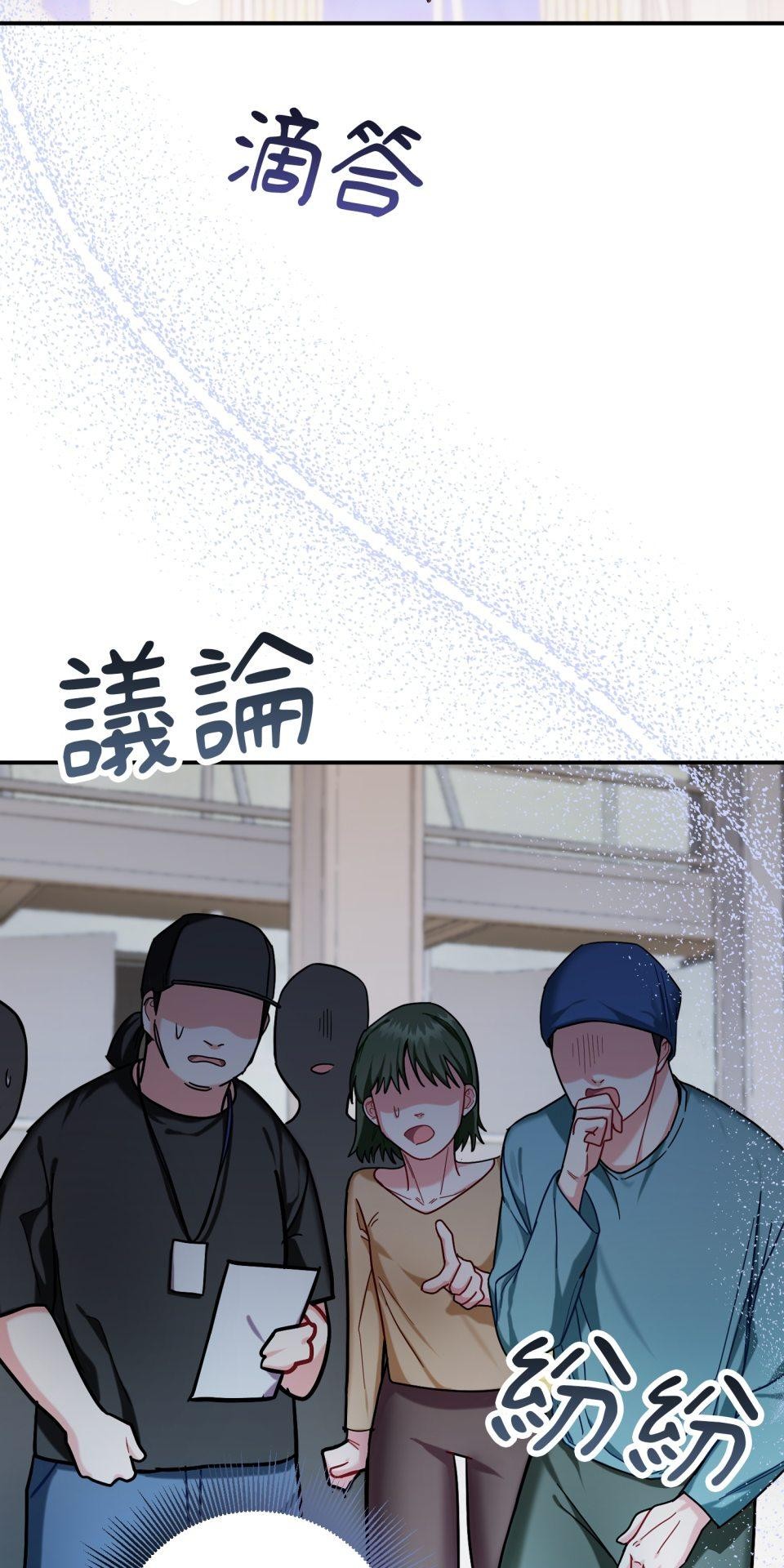 吻戲不能用替身 第001話 都是咖啡的錯 第28页