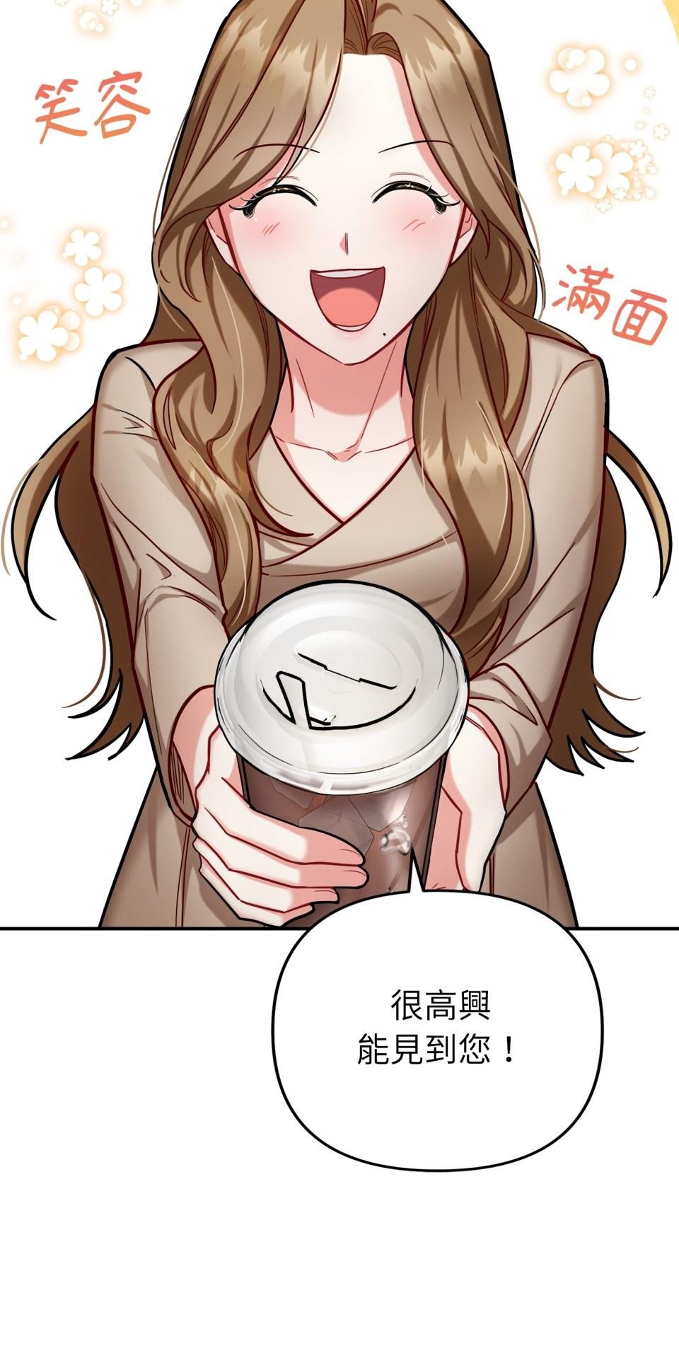 吻戲不能用替身 第001話 都是咖啡的錯 第34页