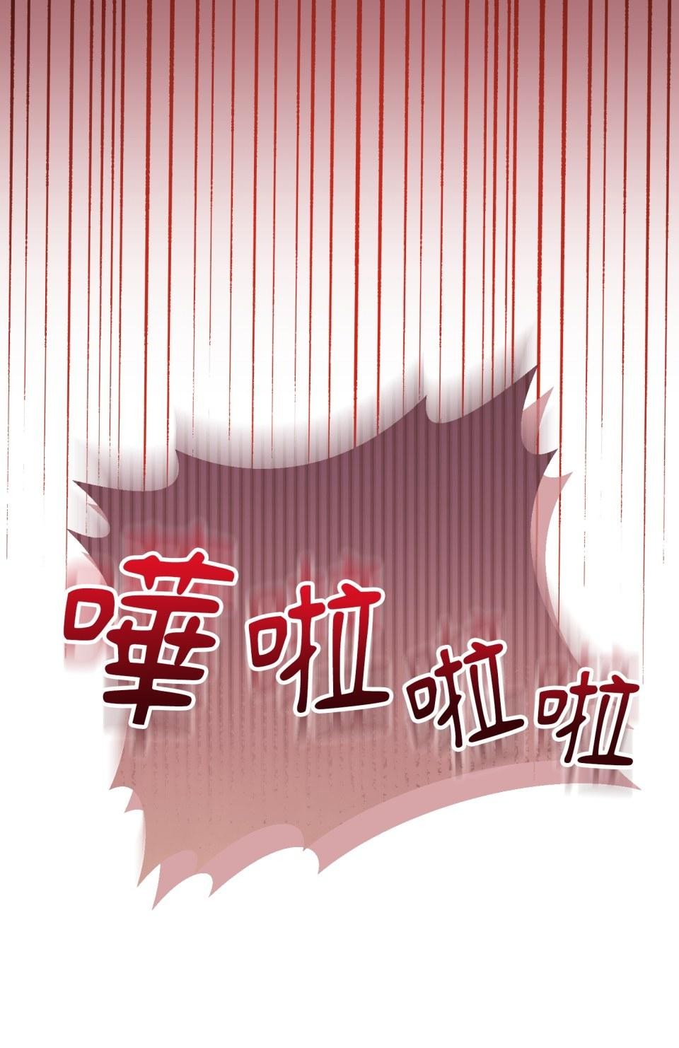 吻戲不能用替身 第001話 都是咖啡的錯 第41页
