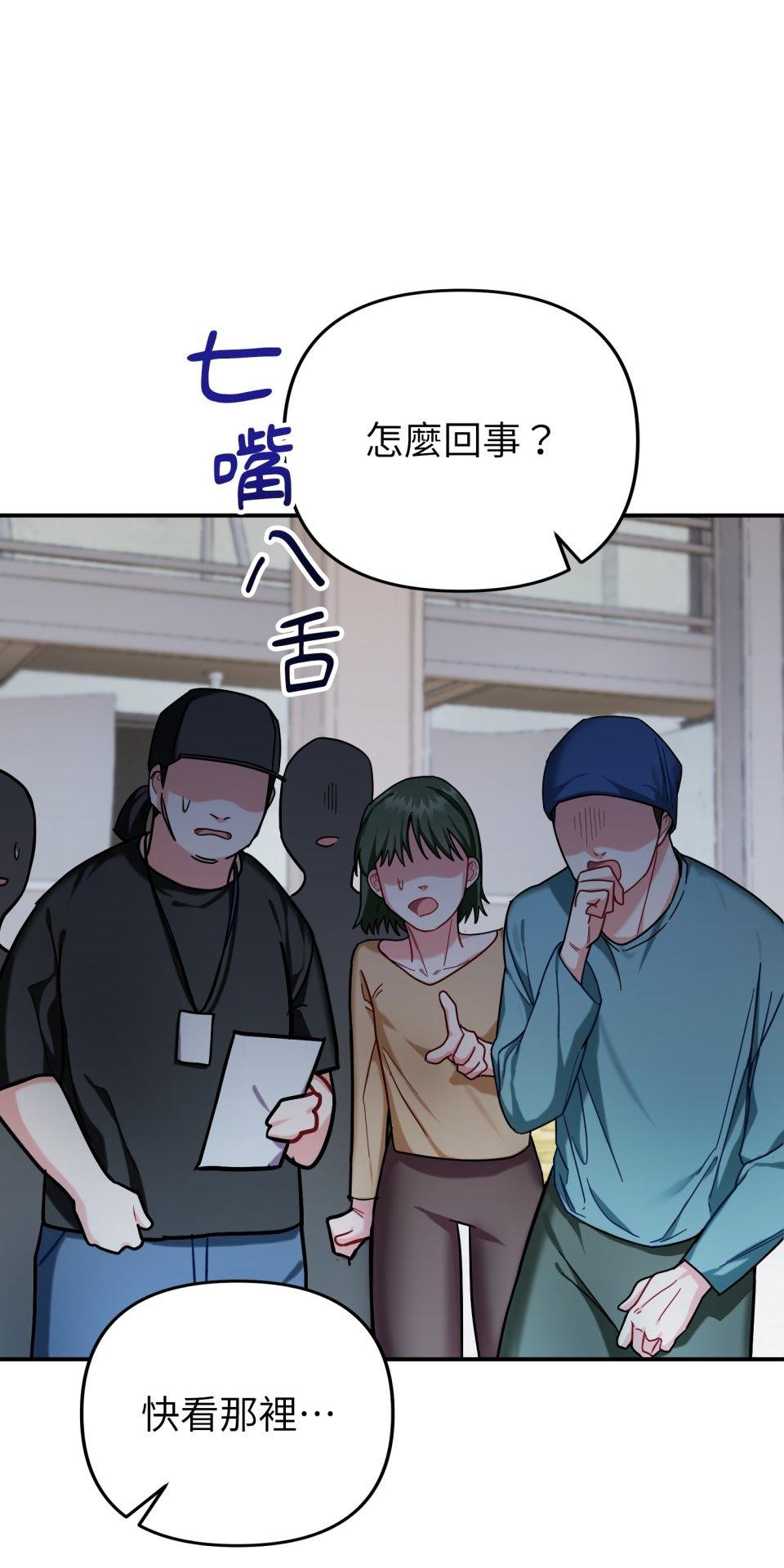 吻戲不能用替身 第001話 都是咖啡的錯 第42页