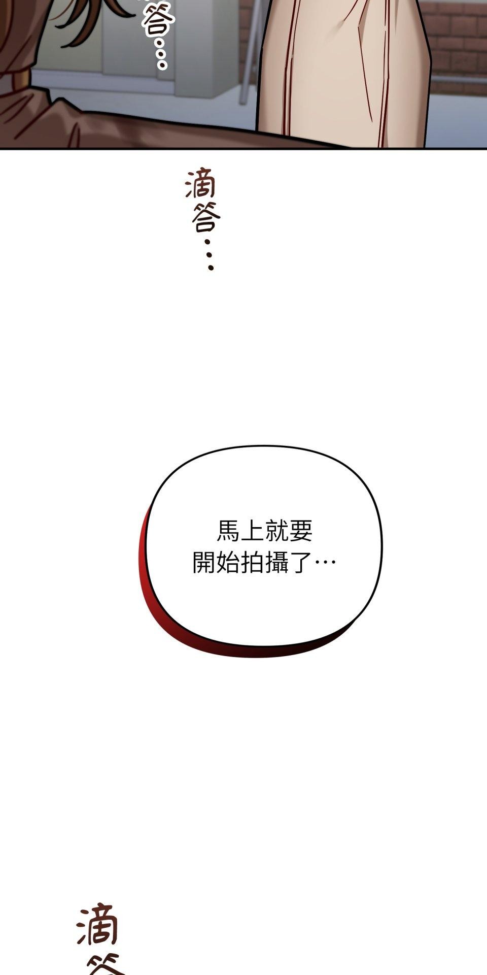 吻戲不能用替身 第001話 都是咖啡的錯 第44页