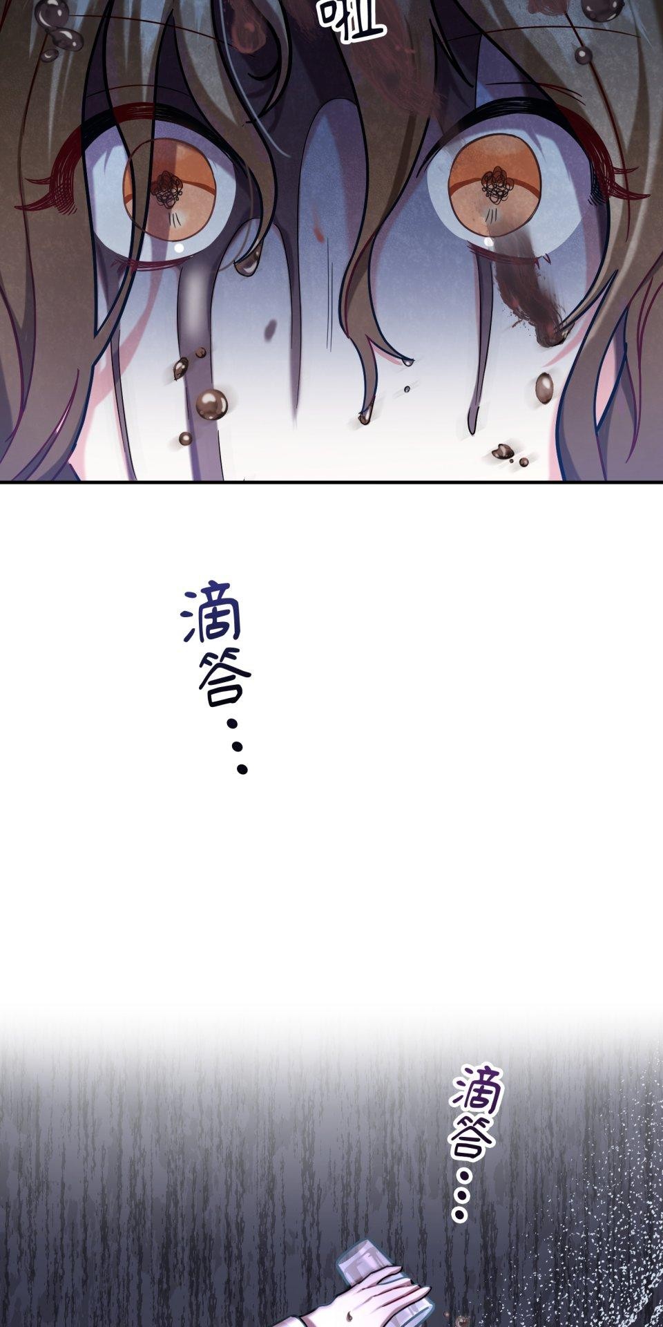 吻戲不能用替身 第001話 都是咖啡的錯 第50页