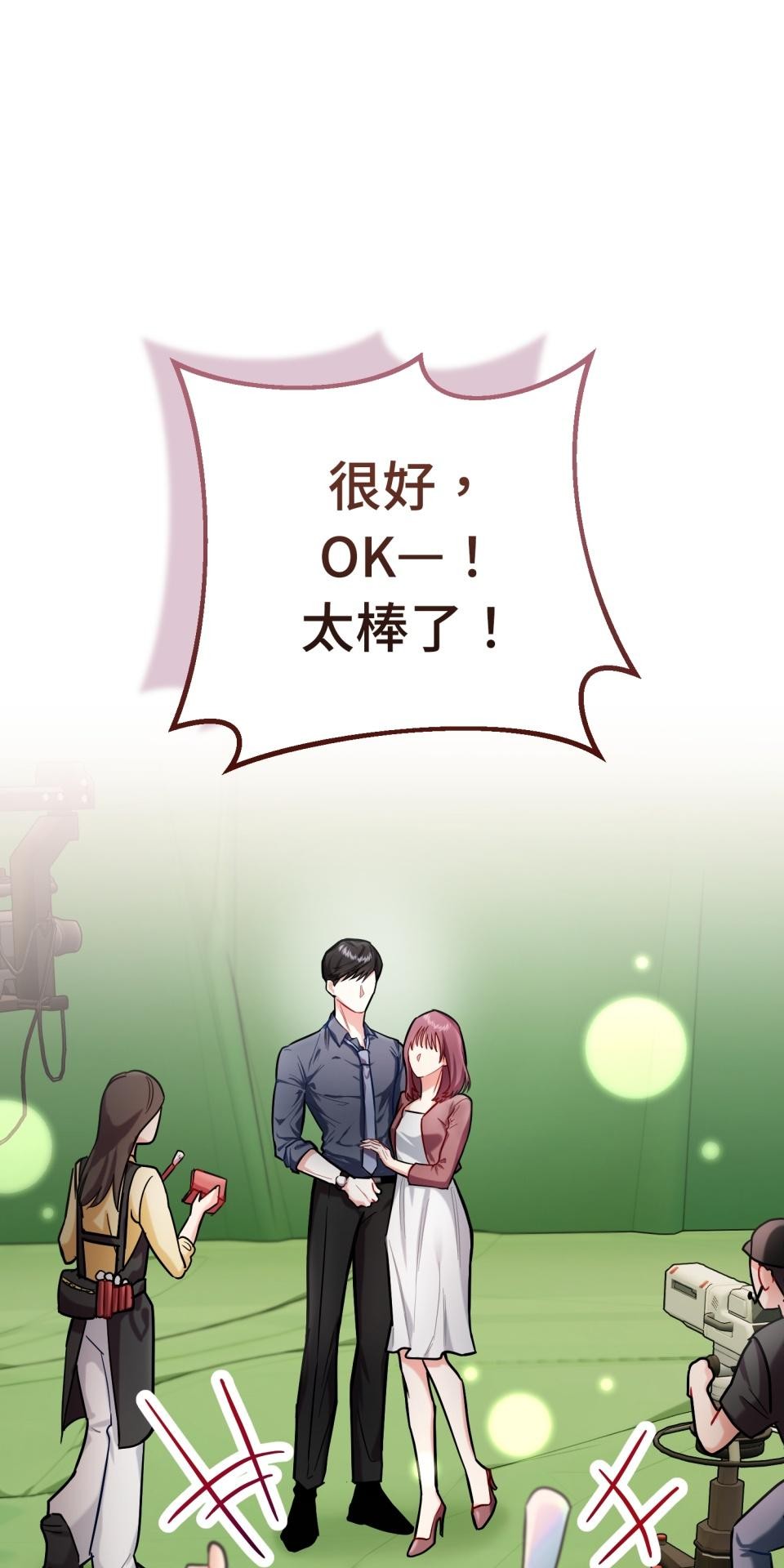 吻戲不能用替身 第6页