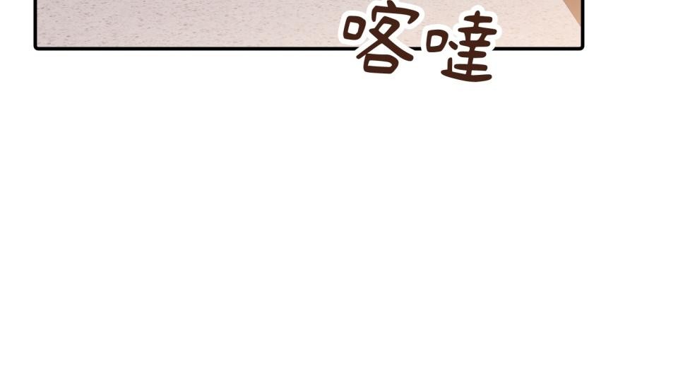 吻戲不能用替身 第001話 都是咖啡的錯 第57页