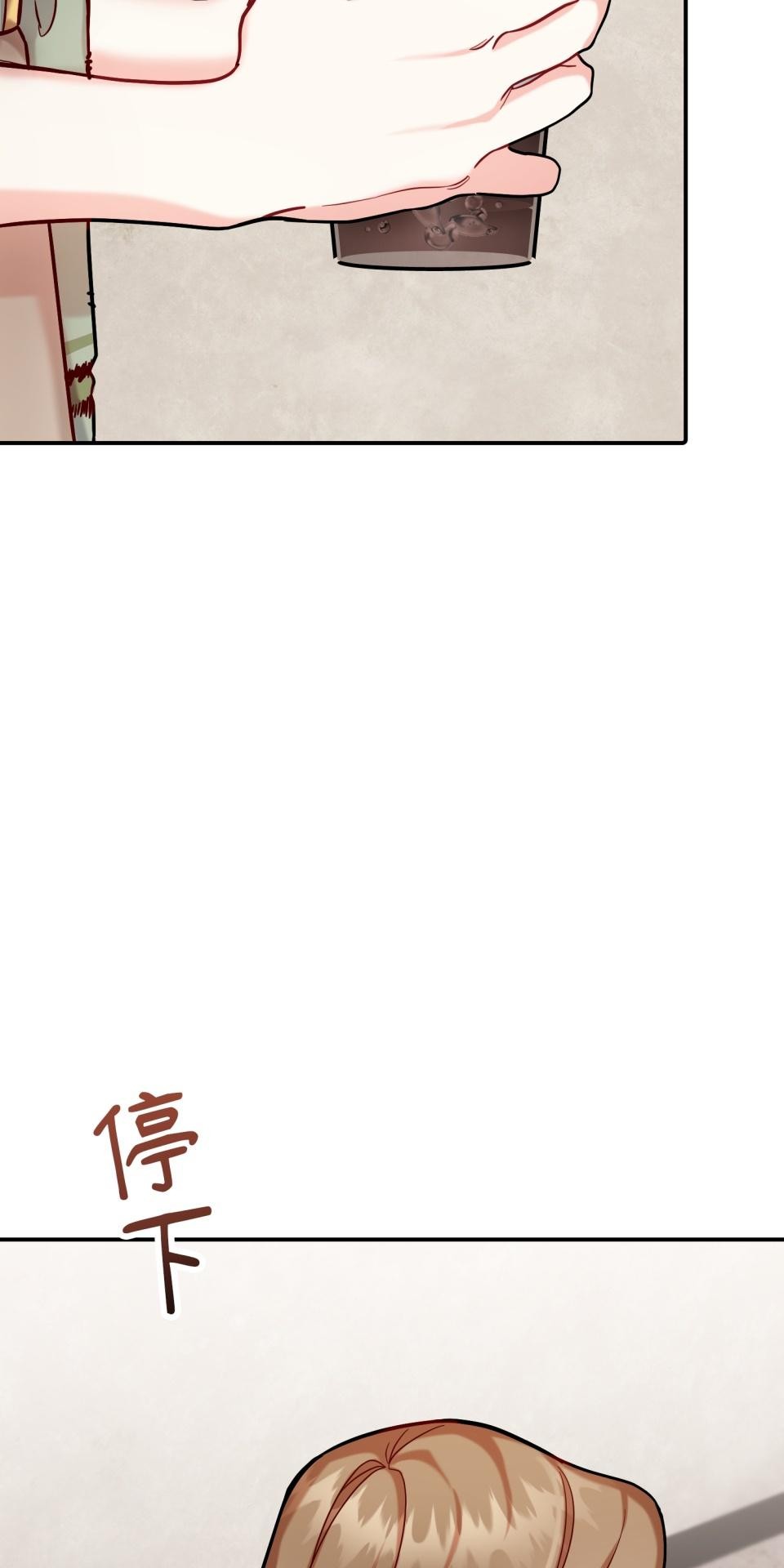 吻戲不能用替身 第001話 都是咖啡的錯 第60页