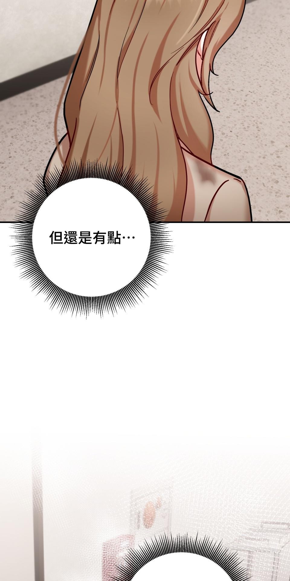 吻戲不能用替身 第001話 都是咖啡的錯 第61页