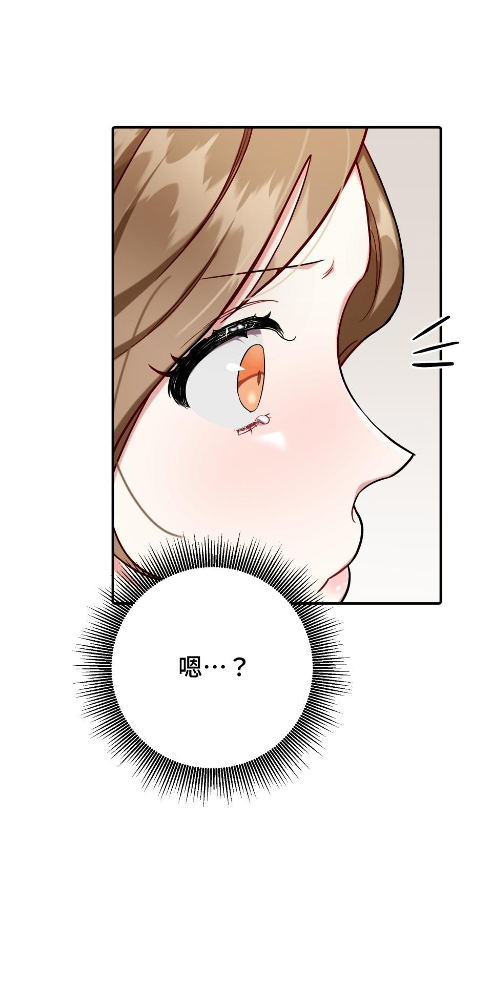吻戲不能用替身 第001話 都是咖啡的錯 第64页
