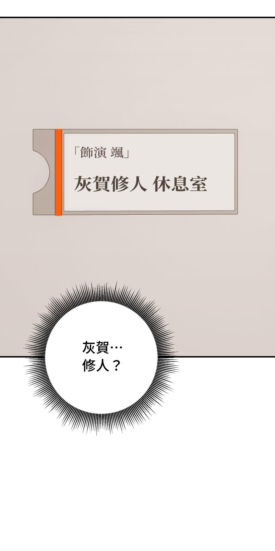 吻戲不能用替身 第001話 都是咖啡的錯 第65页