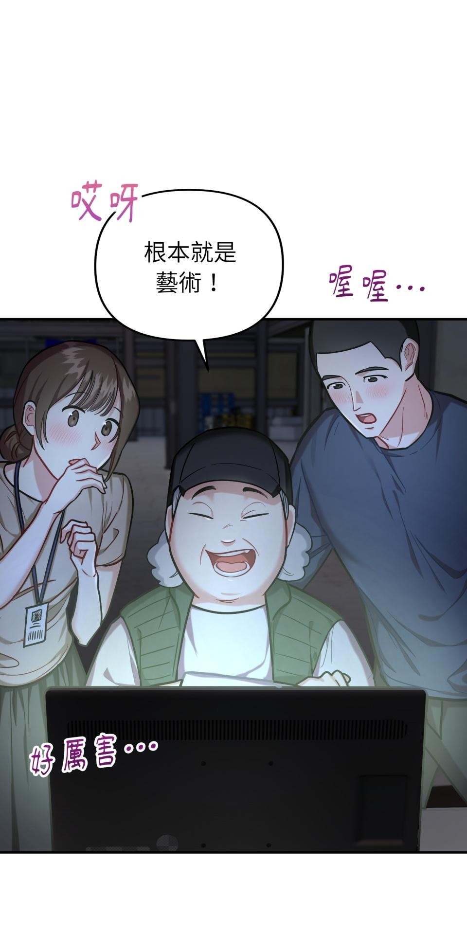 吻戲不能用替身 第8页