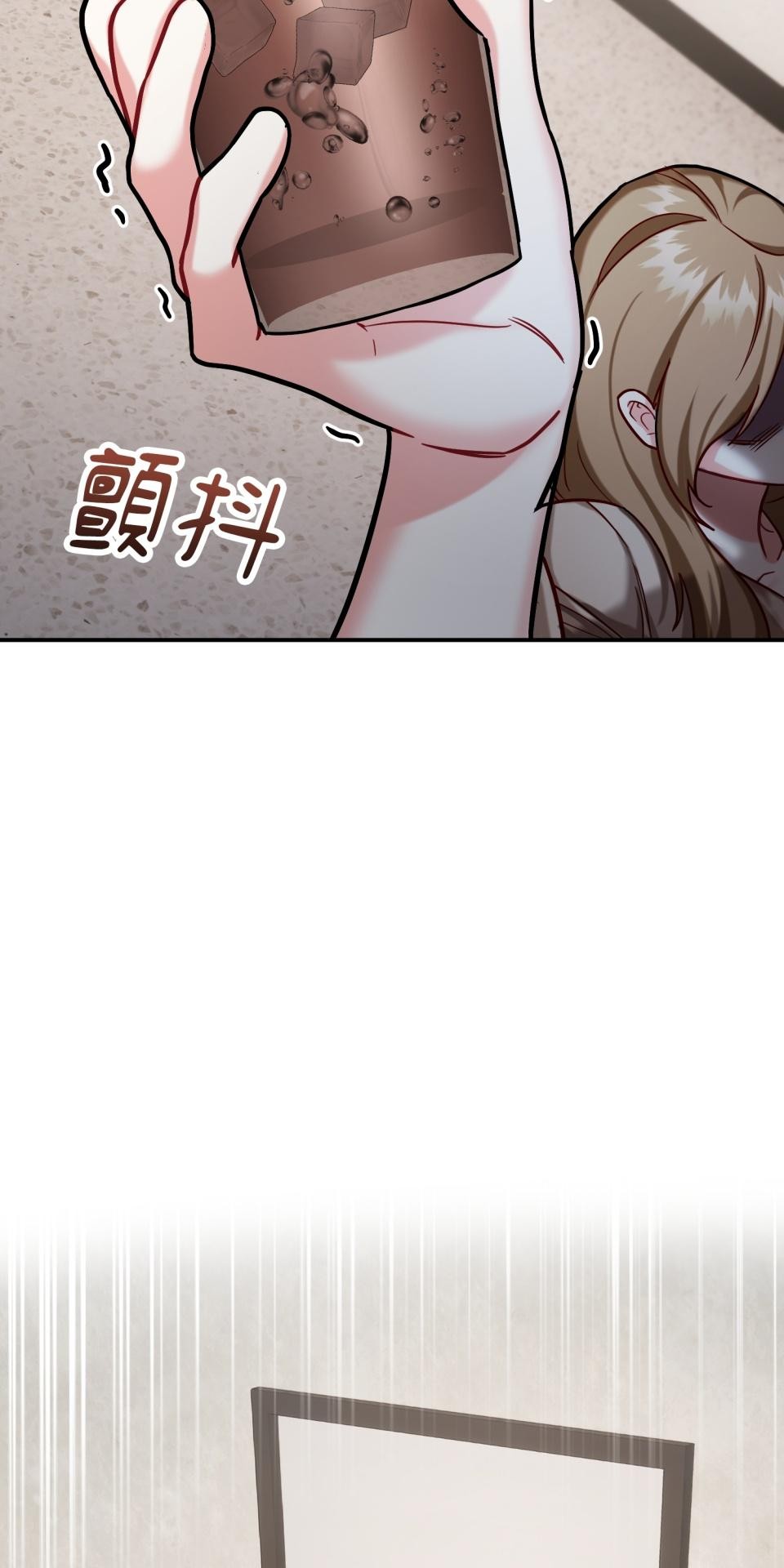 吻戲不能用替身 第001話 都是咖啡的錯 第72页