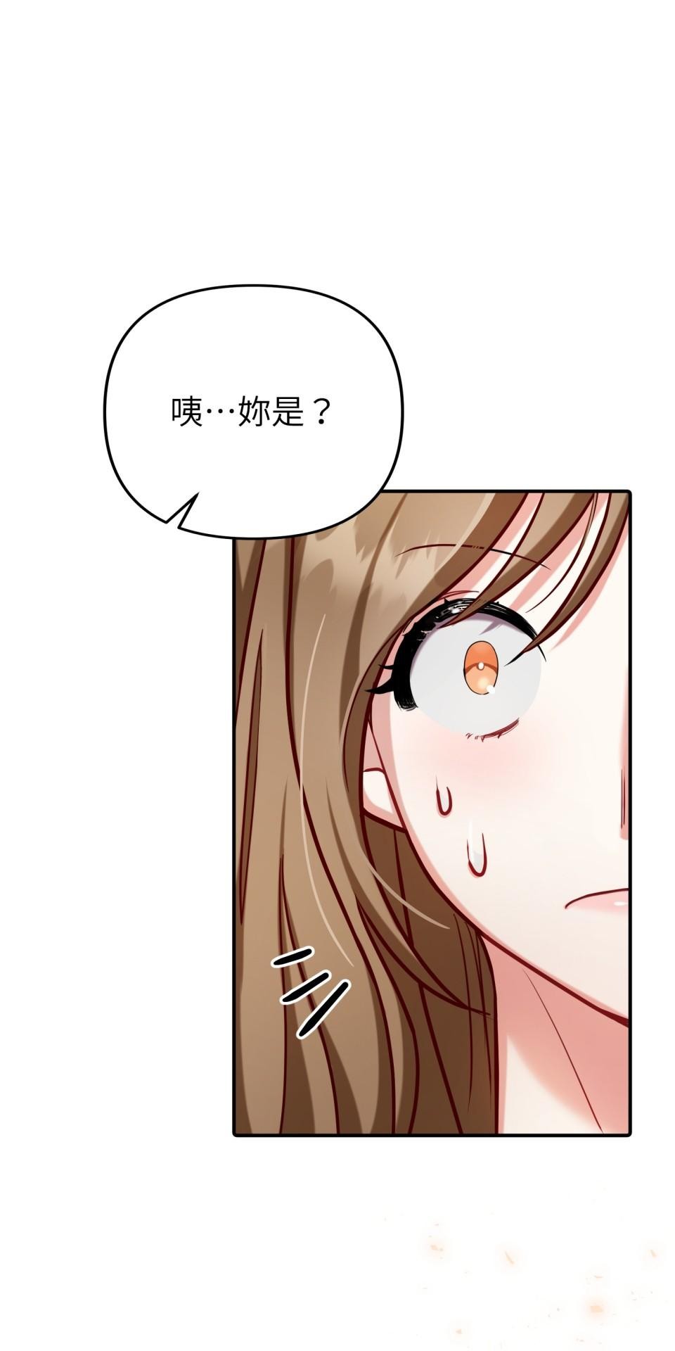 吻戲不能用替身 第001話 都是咖啡的錯 第76页