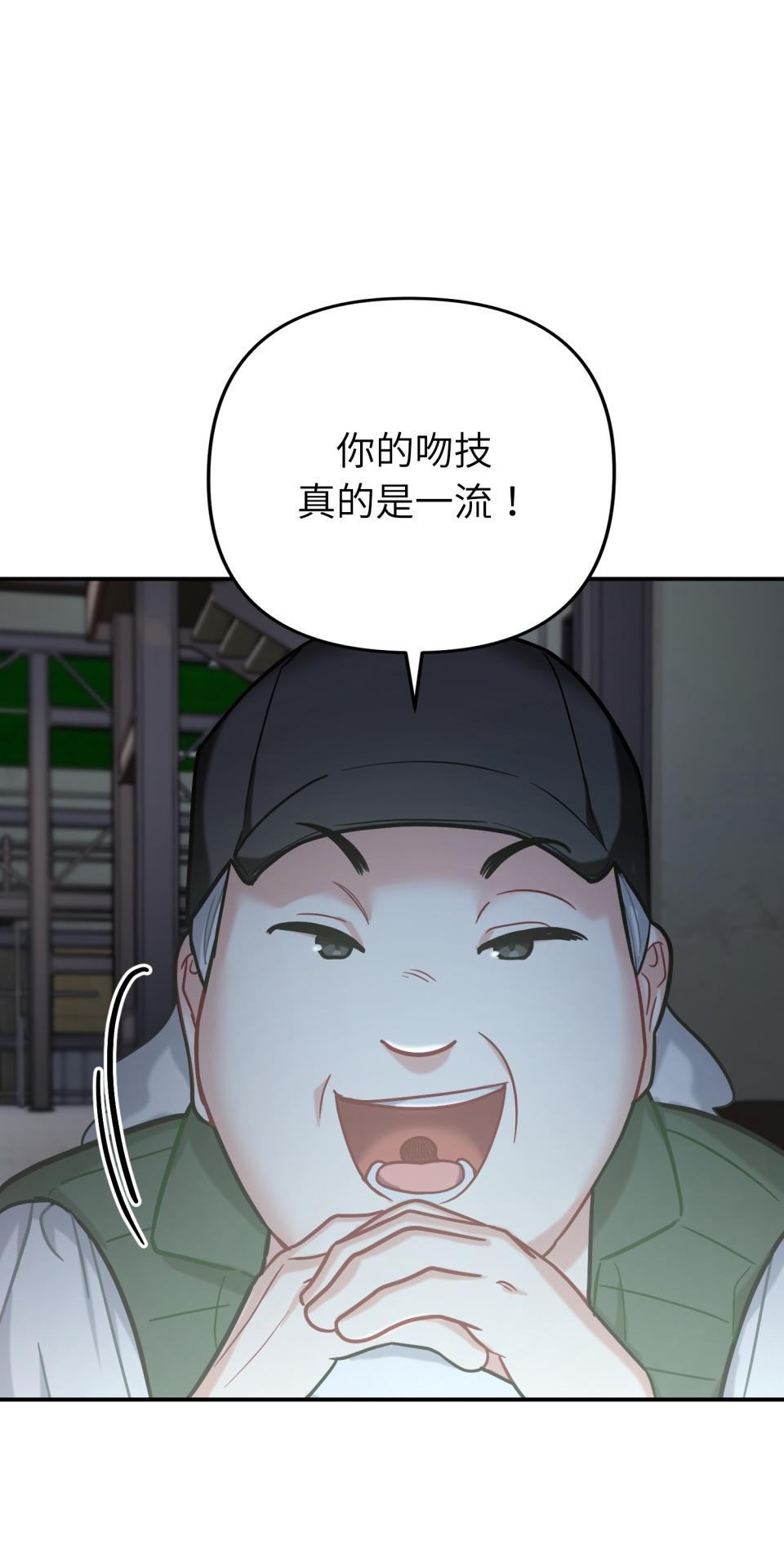 吻戲不能用替身 第001話 都是咖啡的錯 第9页