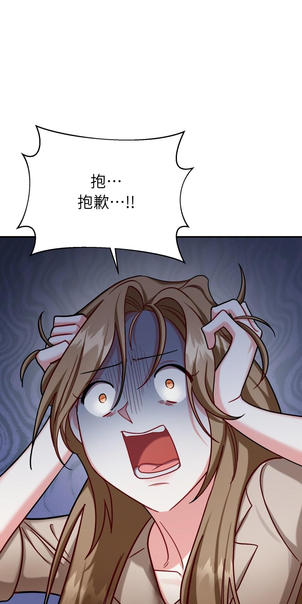 吻戲不能用替身 第001話 都是咖啡的錯 第82页