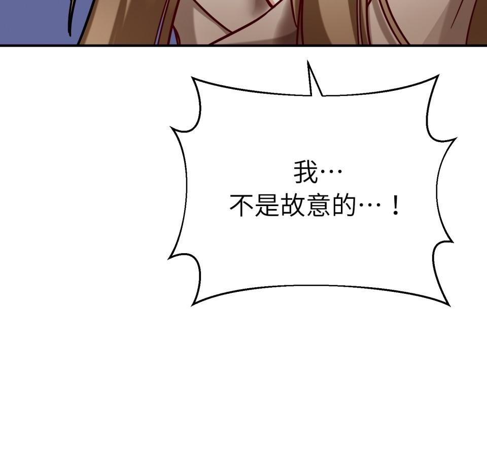 吻戲不能用替身 第001話 都是咖啡的錯 第83页