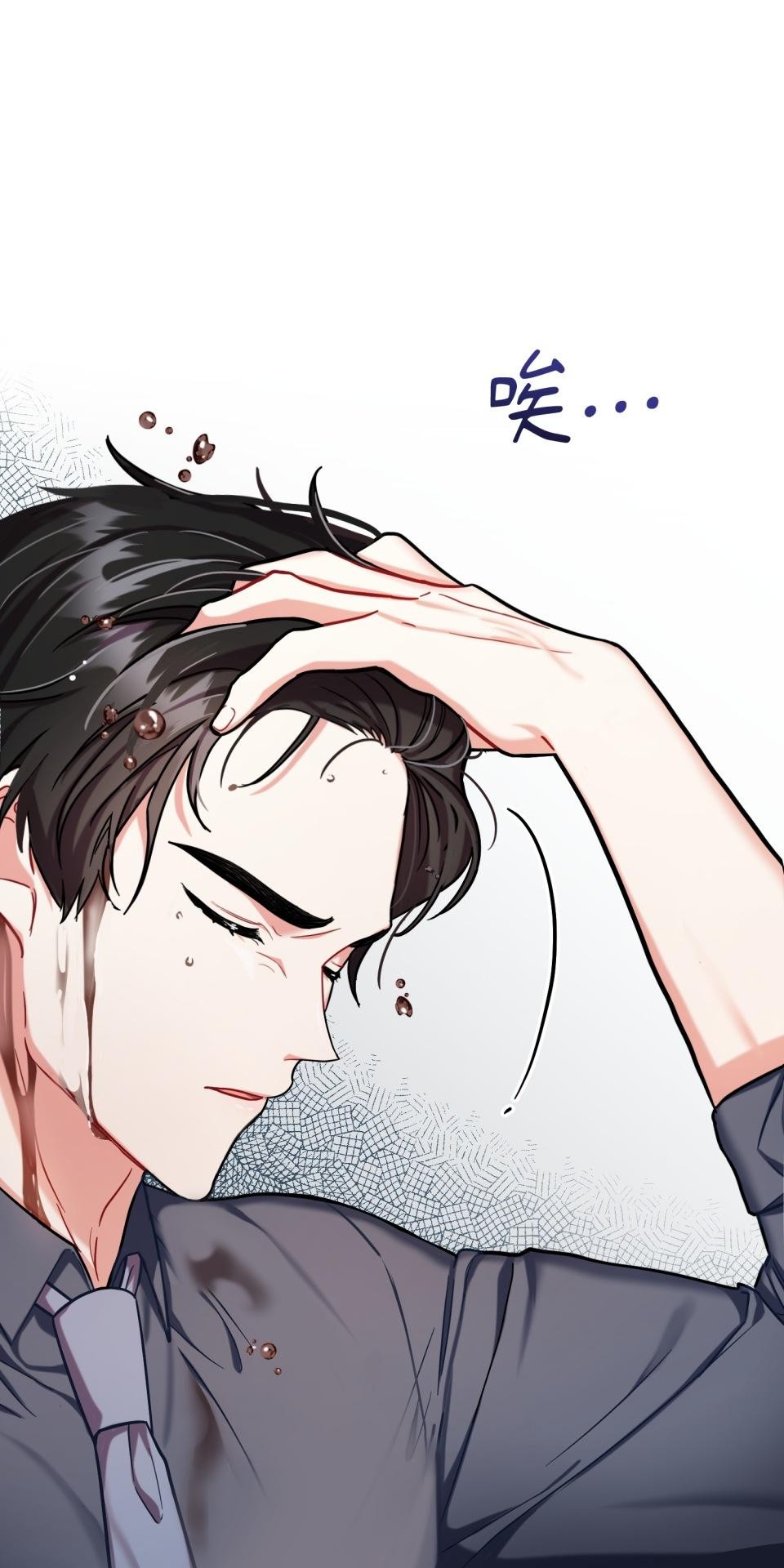 吻戲不能用替身 第001話 都是咖啡的錯 第84页