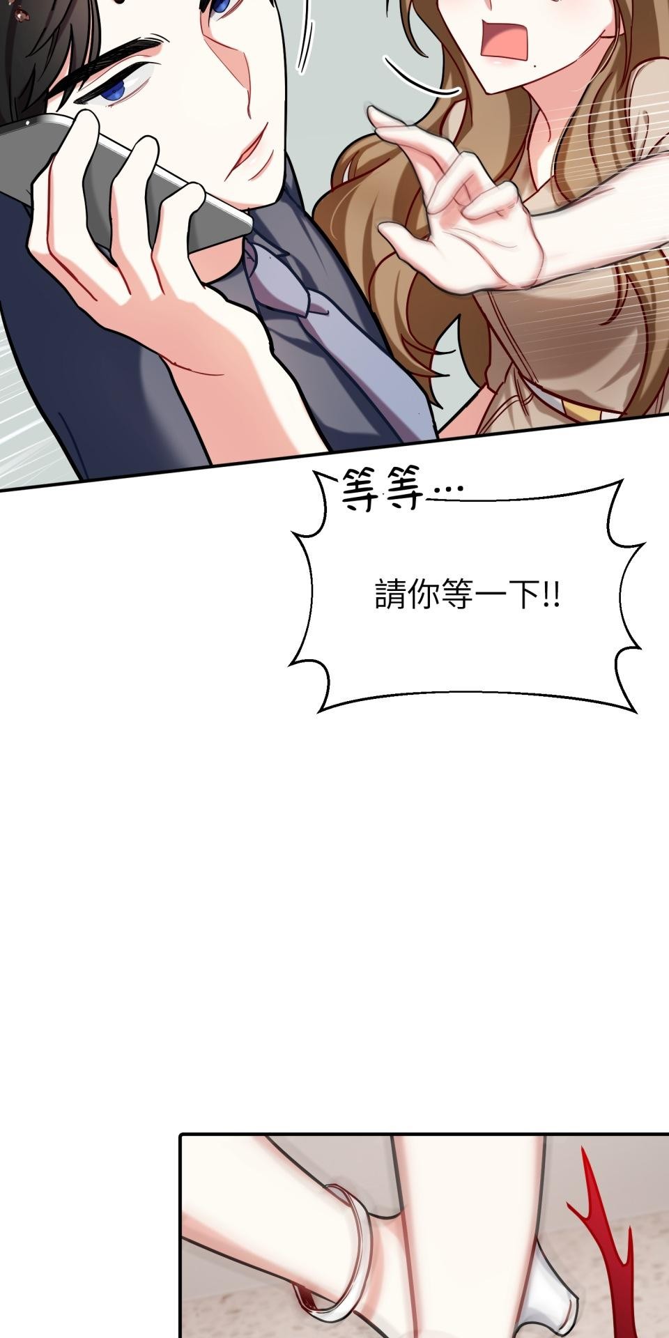 吻戲不能用替身 第001話 都是咖啡的錯 第87页