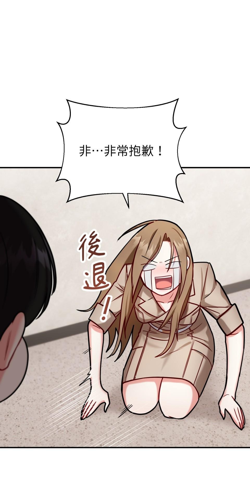 吻戲不能用替身 第001話 都是咖啡的錯 第98页