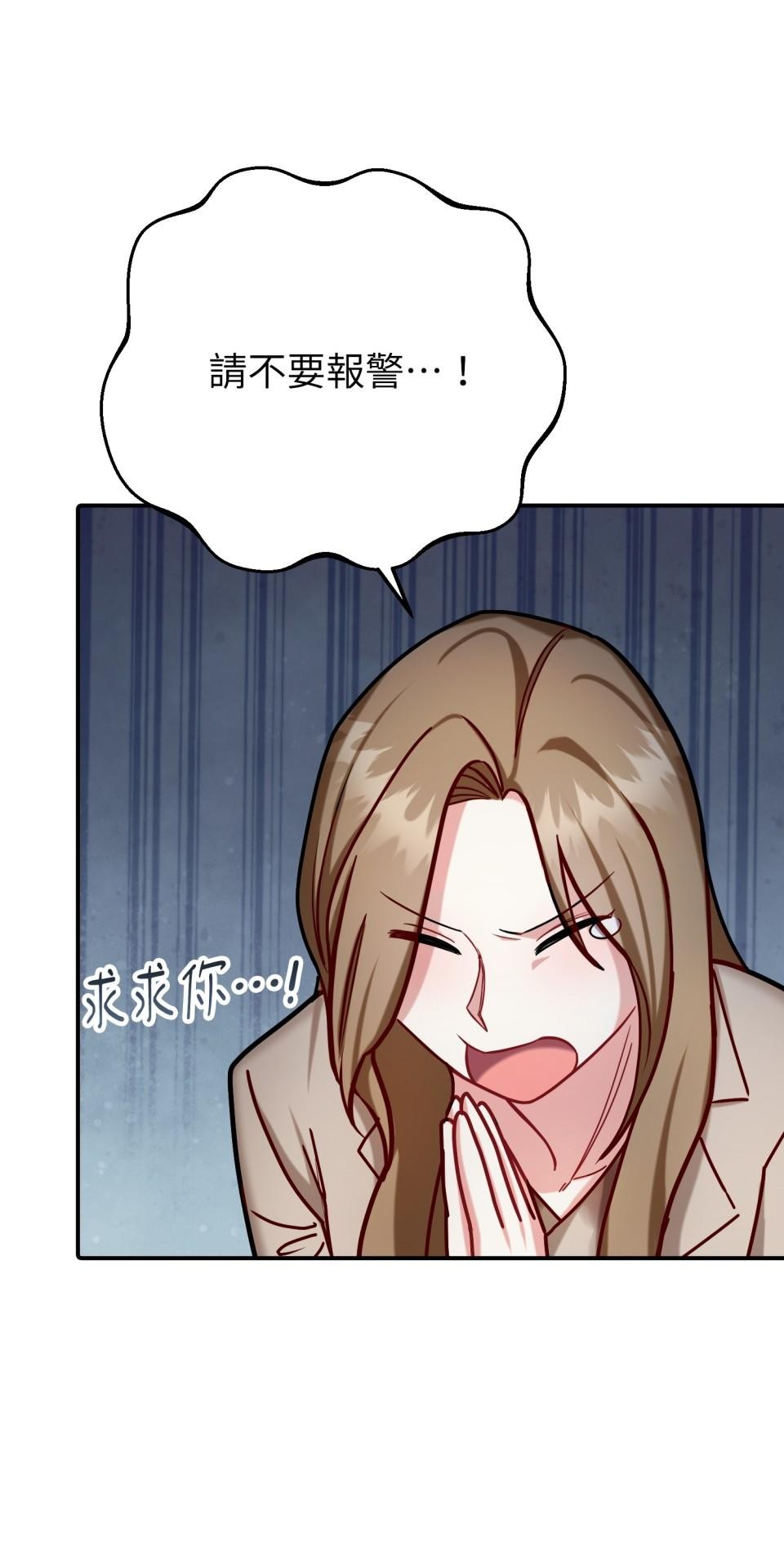 吻戲不能用替身 第001話 都是咖啡的錯 第99页