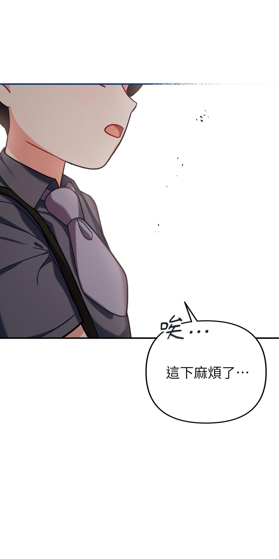 吻戲不能用替身 第001話 都是咖啡的錯 第100页