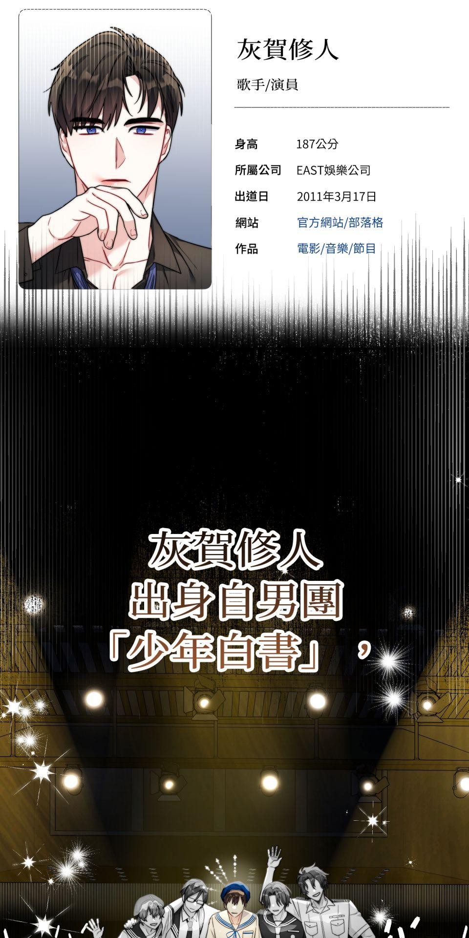 吻戲不能用替身 第002話 兒童演員 第2页