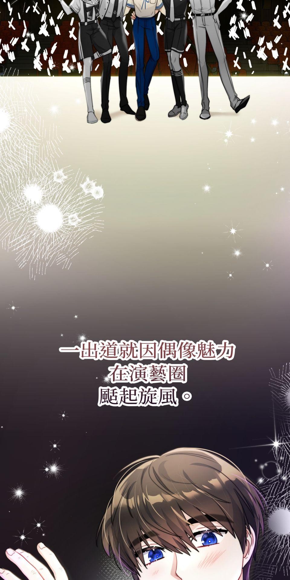 吻戲不能用替身 第002話 兒童演員 第3页
