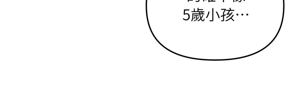 吻戲不能用替身 第002話 兒童演員 第23页