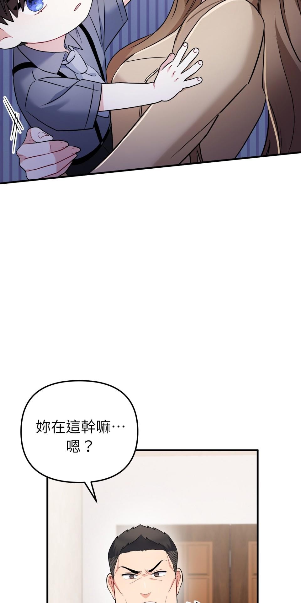 吻戲不能用替身 第002話 兒童演員 第35页