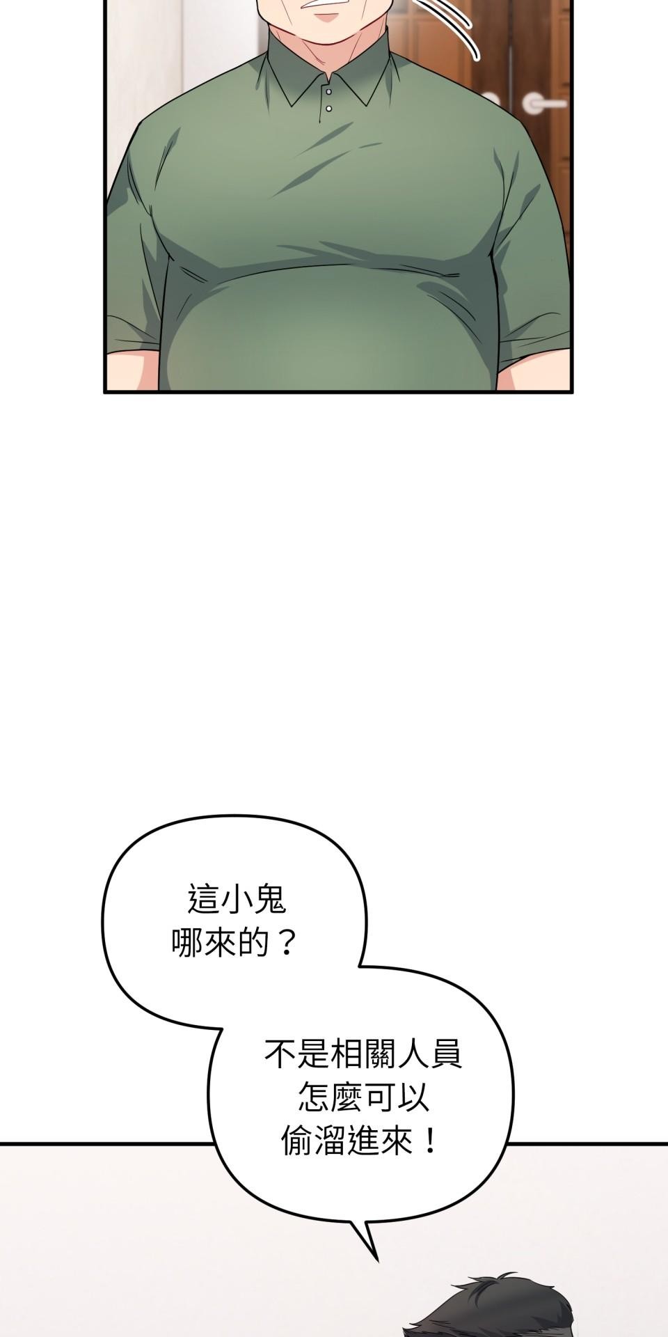吻戲不能用替身 第002話 兒童演員 第36页
