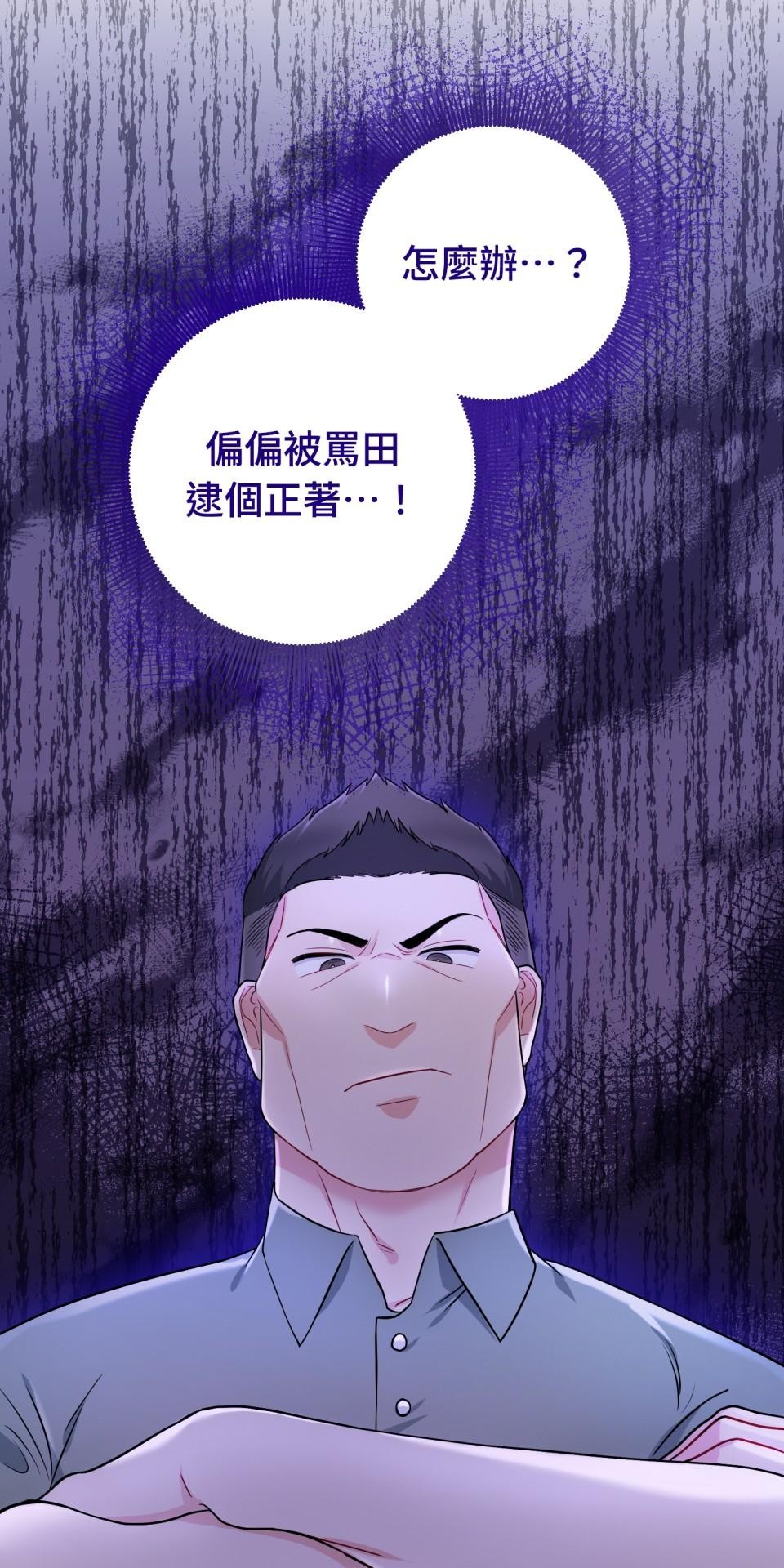吻戲不能用替身 第002話 兒童演員 第39页
