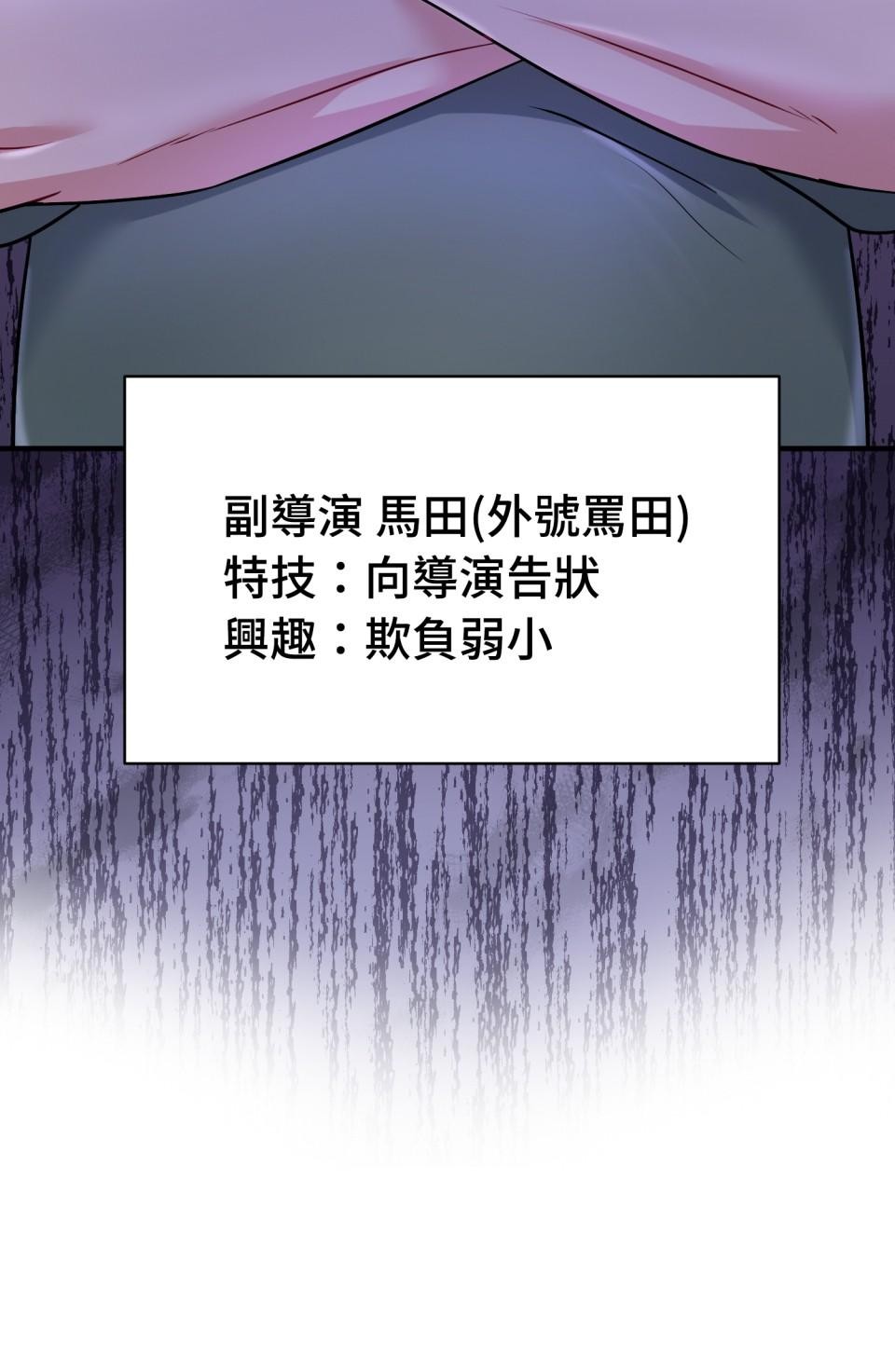 吻戲不能用替身 第002話 兒童演員 第40页