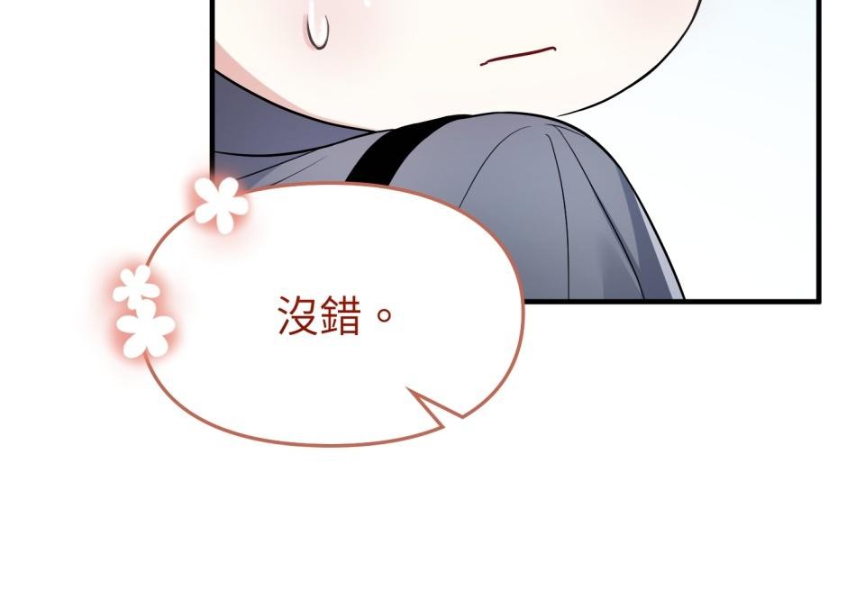 吻戲不能用替身 第002話 兒童演員 第47页