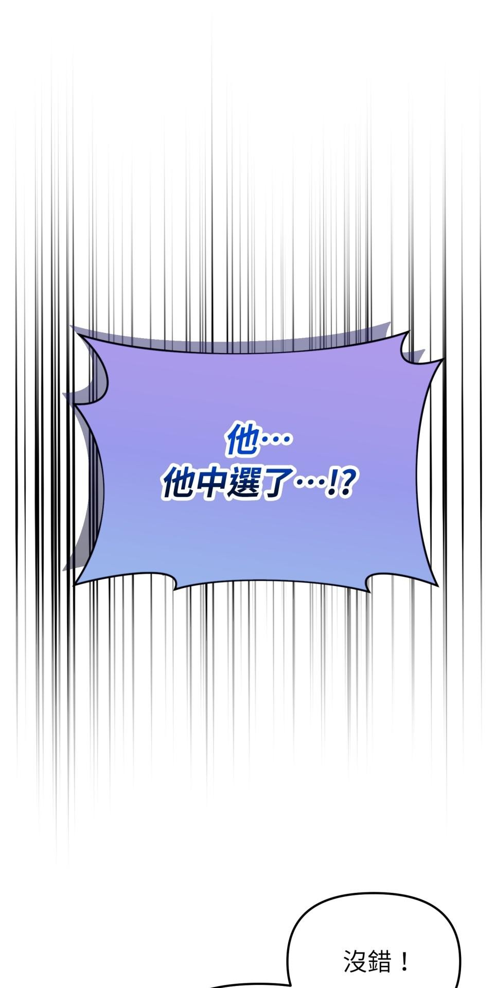 吻戲不能用替身 第002話 兒童演員 第64页