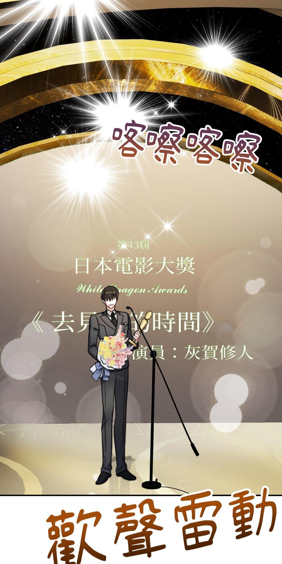 吻戲不能用替身 第002話 兒童演員 第8页