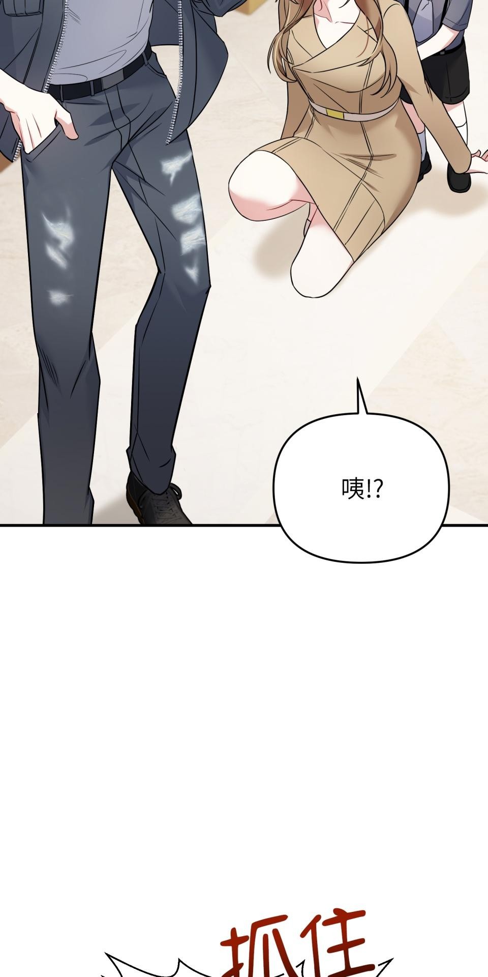吻戲不能用替身 第003話 兩個修人？ 第13页