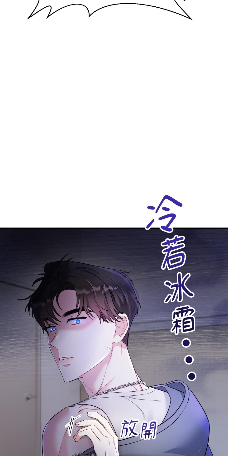 吻戲不能用替身 第003話 兩個修人？ 第15页