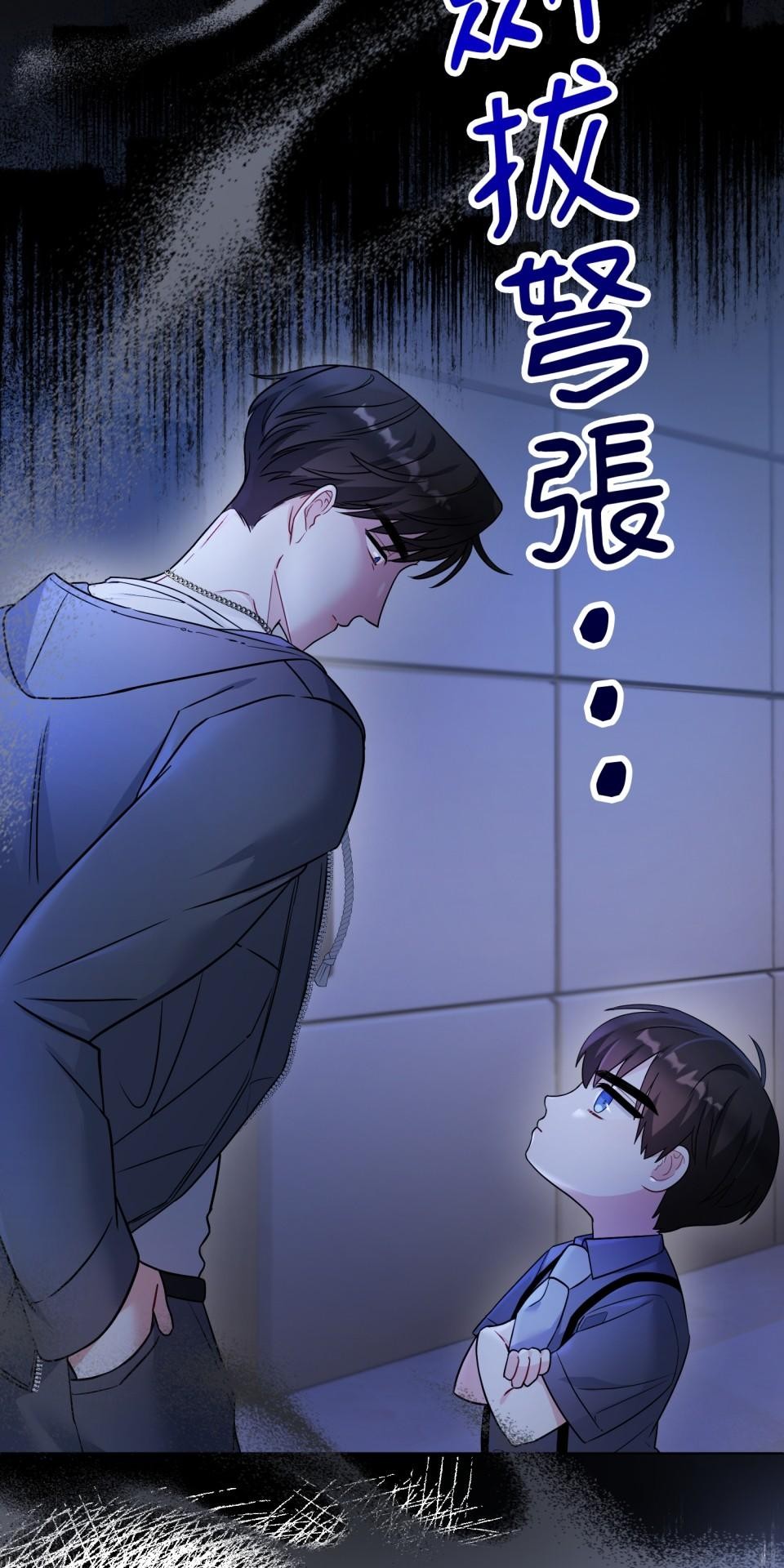 吻戲不能用替身 第003話 兩個修人？ 第25页